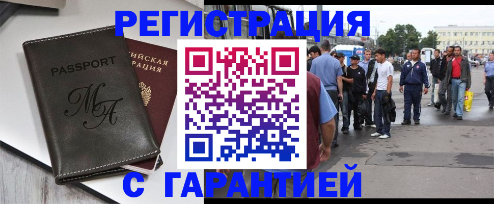 временная регистрация собственник в Конаково