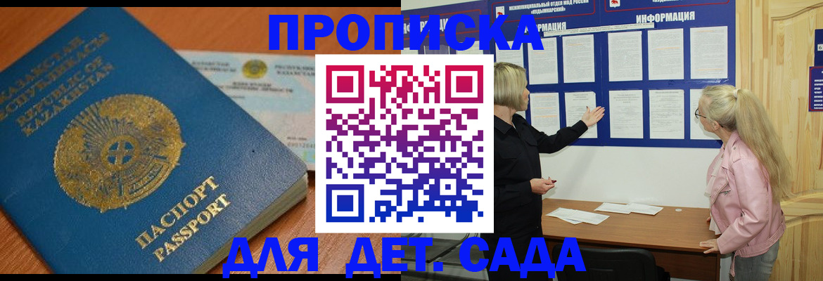 прописка штамп в Конаково